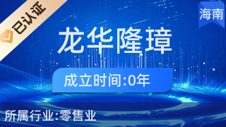 海口龍華隆璋百貨店的廚具與衛(wèi)具選購指南