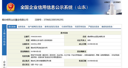 551輪廝殺煙臺地王刷新，競買者爆冷 是匹黑馬？——廚具衛(wèi)具行業(yè)或?qū)⒂瓉硇伦兞? />
</span>
<span id=
